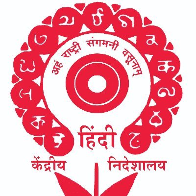 Central Hindi Directorate Central Hindi Directorate