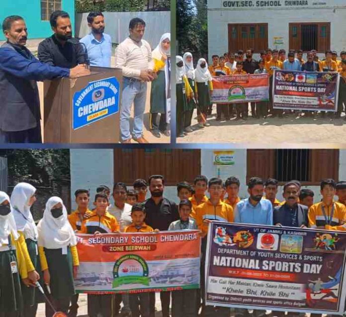 National Sports Day National Sports Day