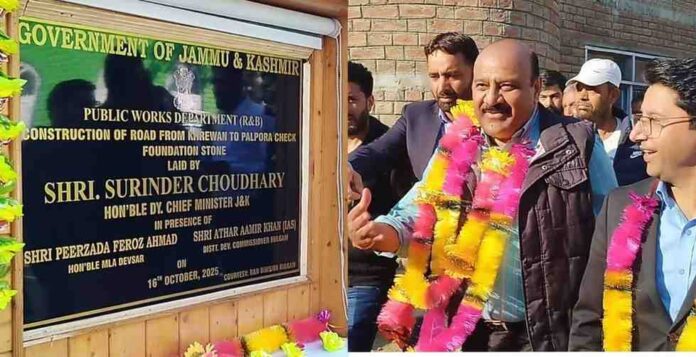 Deputy Chief Minister Surinder Choudhary Deputy Chief Minister Surinder Choudhary