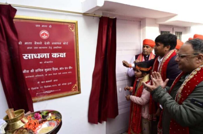 Vaishno Devi Bhawan