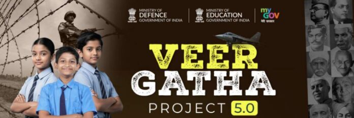 Veer Gatha 5.0