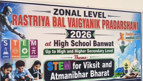Bal Vigyanik competition Poonch Bal Vigyanik competition Poonch