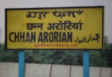 Major Tragedy Averted as Goods Train Derails Near Chhan Arorian Railway Station Goods train derailment Chhan Arorian