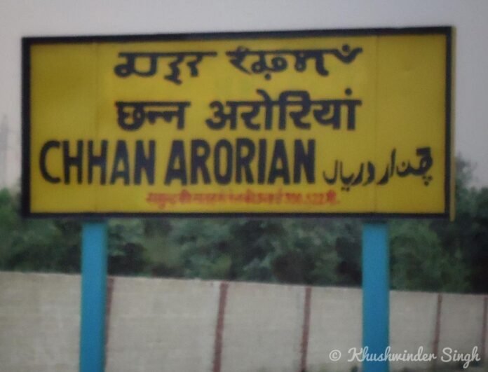 Goods train derailment Chhan Arorian Goods train derailment Chhan Arorian