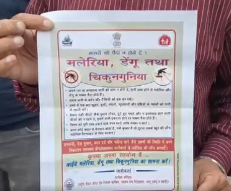 Dengue cases in Kathua Dengue cases in Kathua